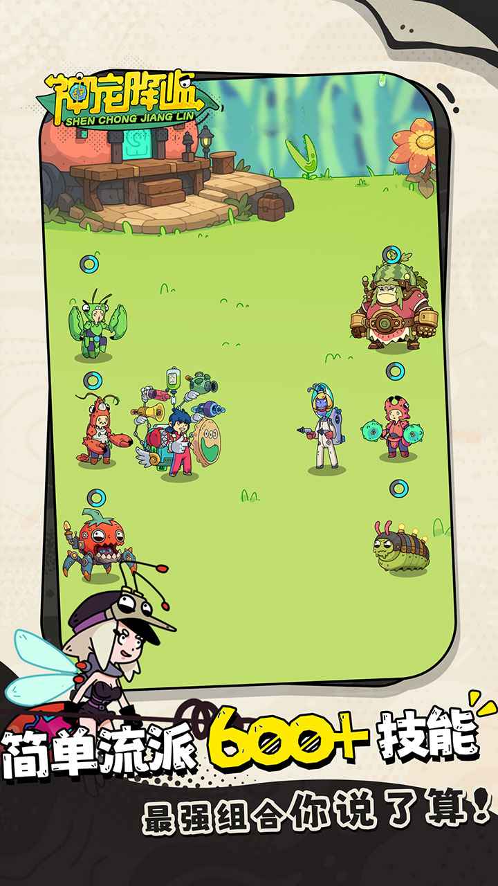 神宠降临手机版0