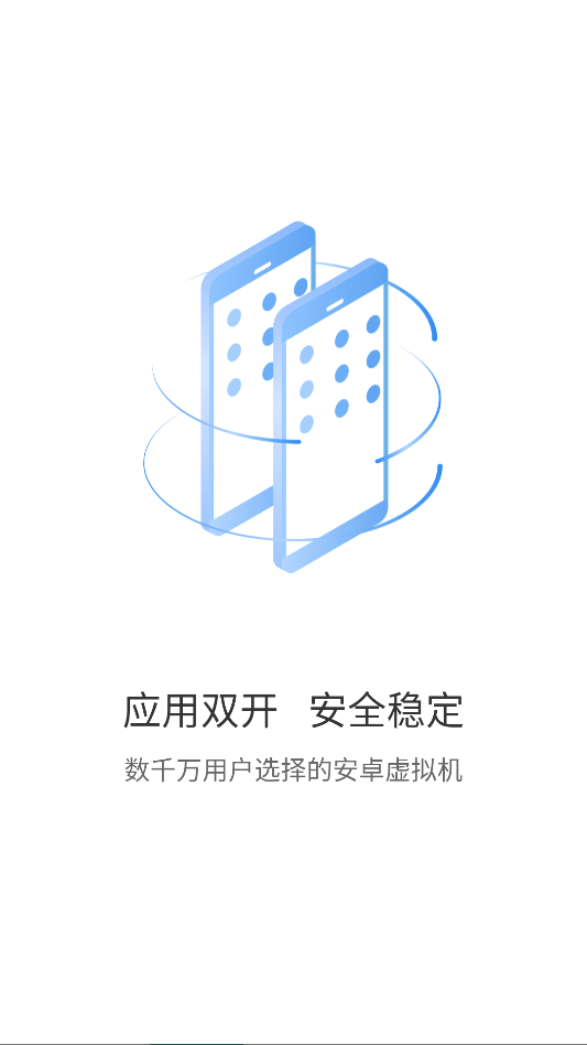 小x分身安卓14版本