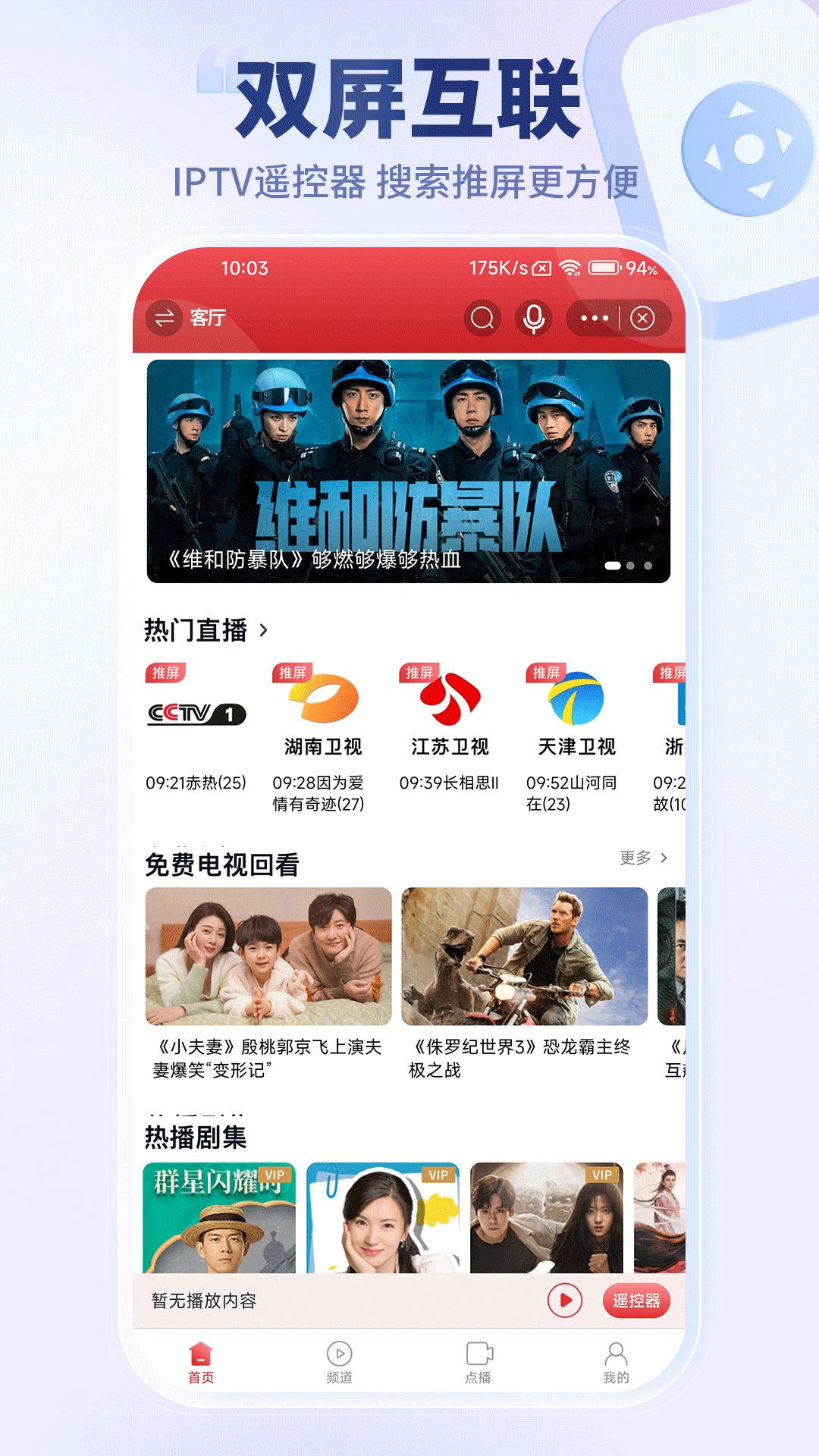 万视达app官方版8556