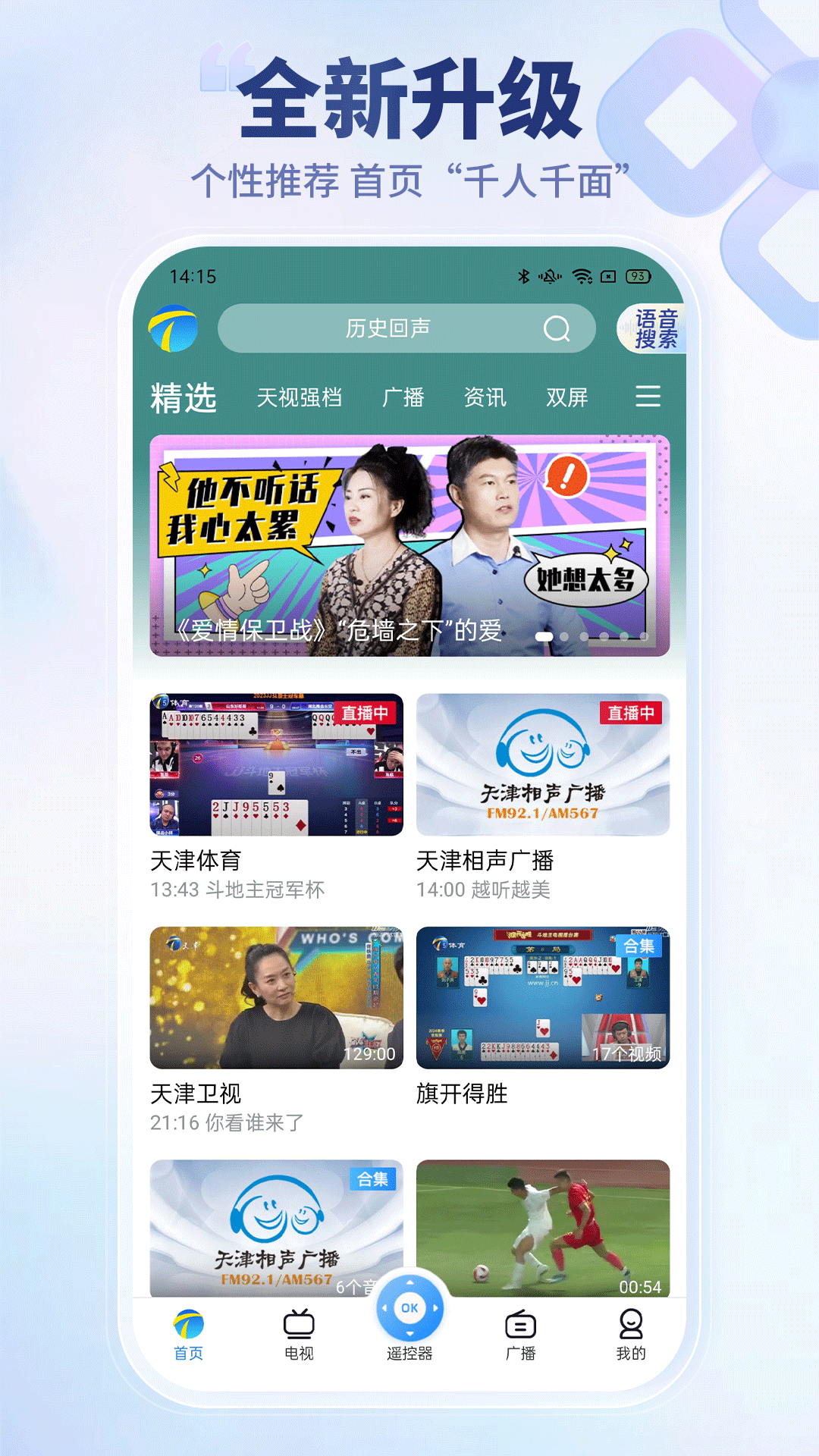 万视达app官方版8556