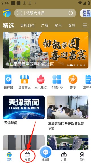 万视达app最新版本下载