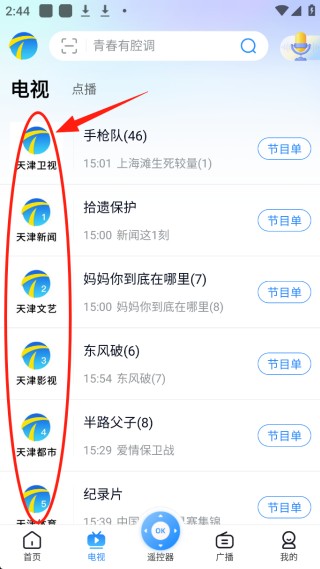 万视达app最新版本下载