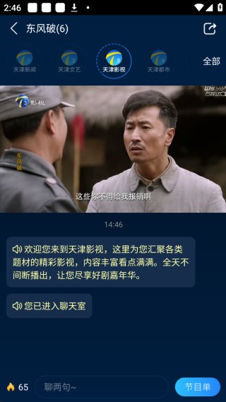 万视达app最新版本下载