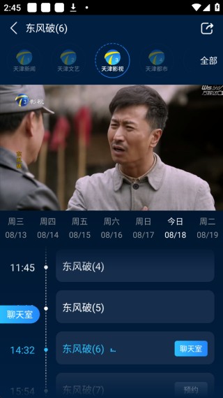 万视达app最新版本下载