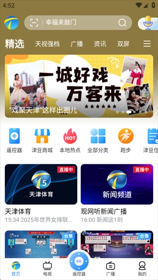 万视达app最新版本下载