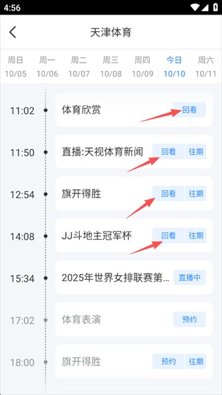 万视达app最新版本下载