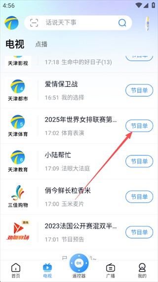 万视达app最新版本下载