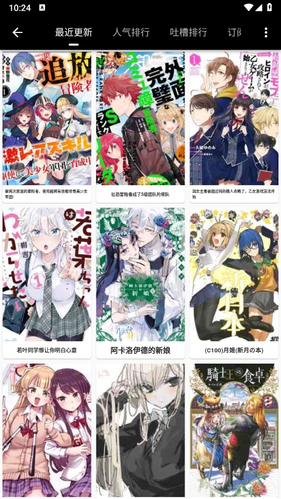 皮皮喵漫画14368