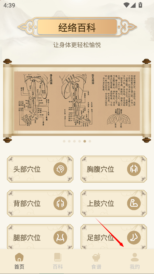 中医经络穴位典籍2025