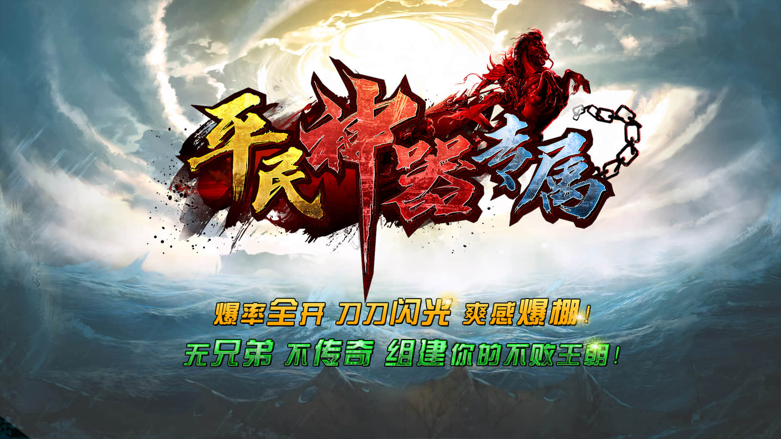 平民专属神器官方版26883