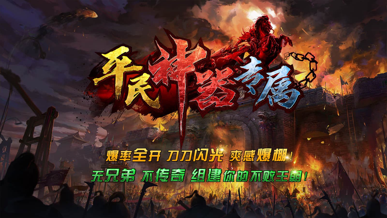 平民专属神器官方版26883