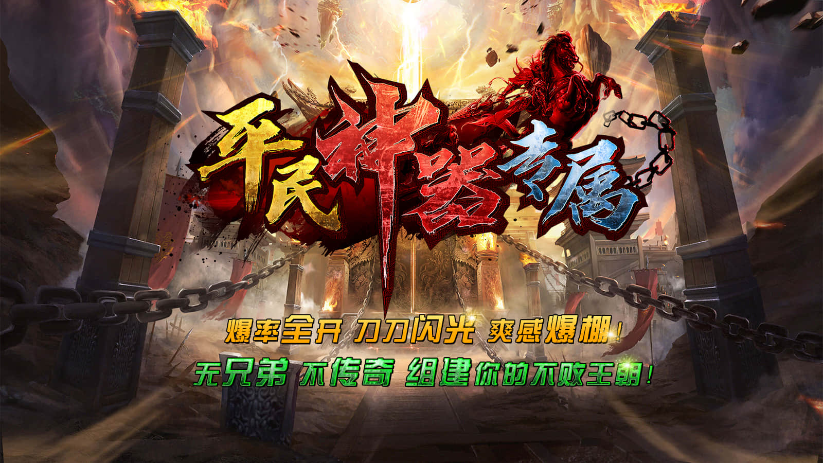 平民专属神器官方版26883