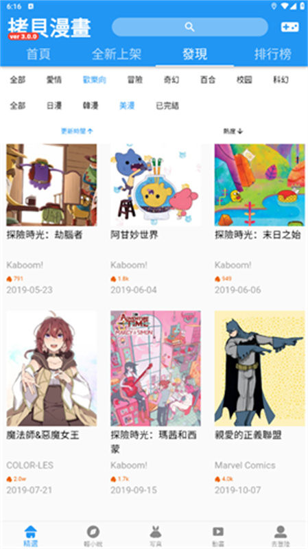 拷贝动漫繁体版14370