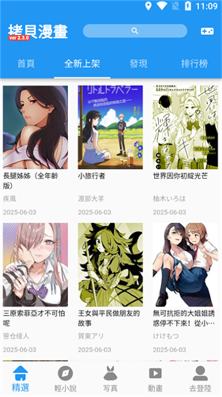 拷贝动漫繁体版14370