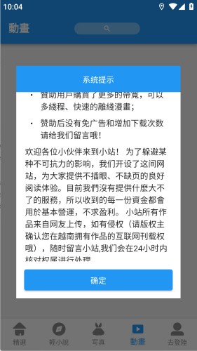 拷贝动漫繁体版