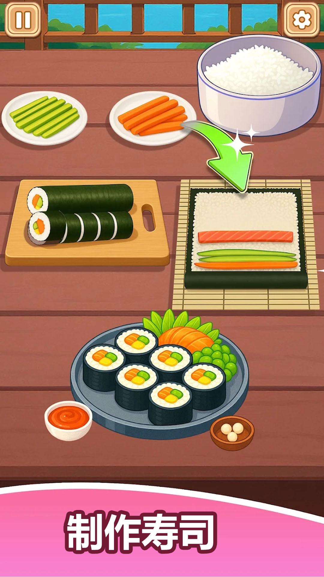 模拟厨房烹饪26897