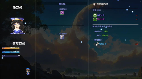 大千世界2试玩版0