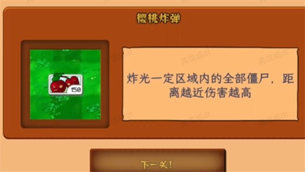 植物大战僵尸进化版