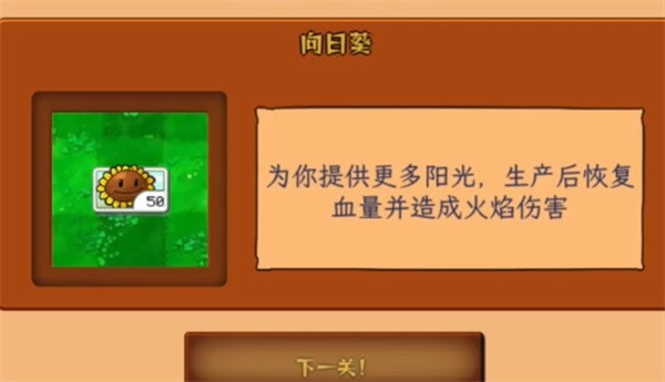 植物大战僵尸进化版