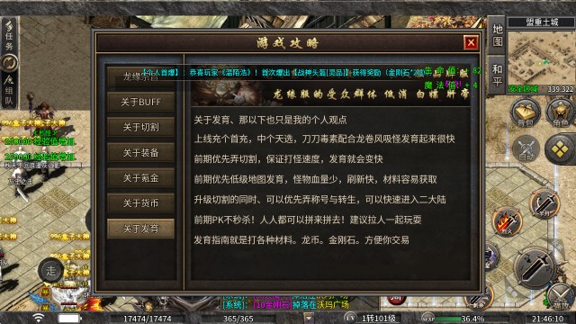 龙缘高爆大极品