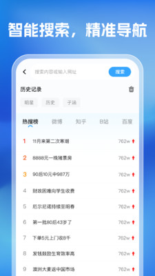 元宝浏览器2025最新版14387