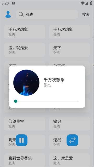 苏澜音乐1