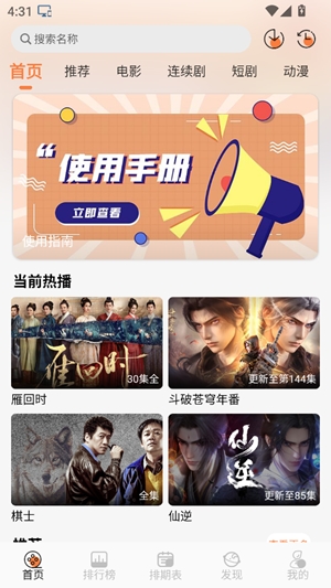 斗量视频安卓版2