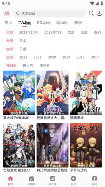 稀饭动漫中文版14392