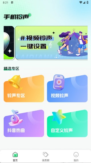 手机铃声来电多