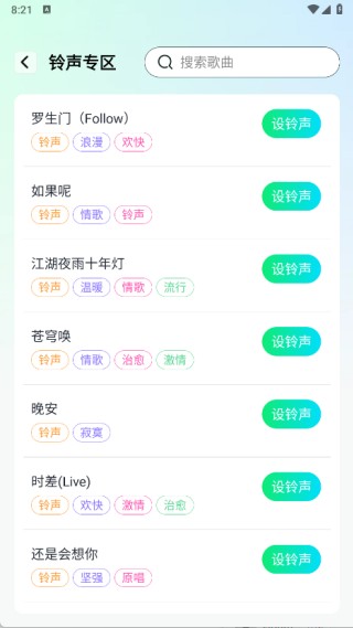 手机铃声来电多