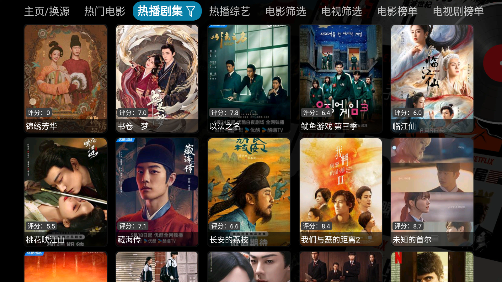 七星影仓高清版1