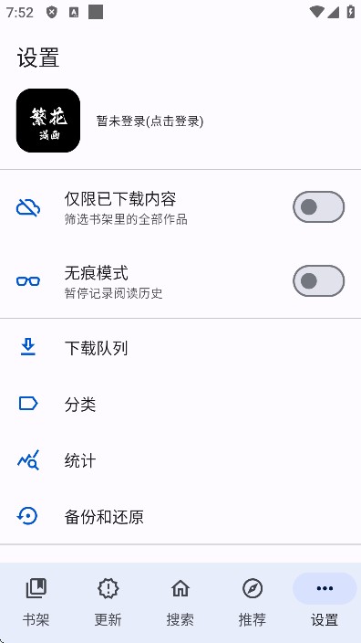 繁花漫画官方正版