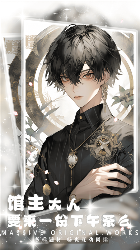 对话小说阅读平台1.1.30