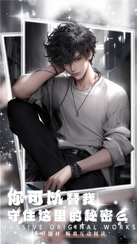 对话小说阅读平台1.1.32