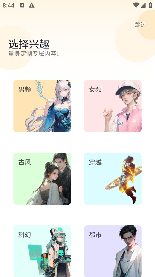 对话小说阅读平台1.1.3