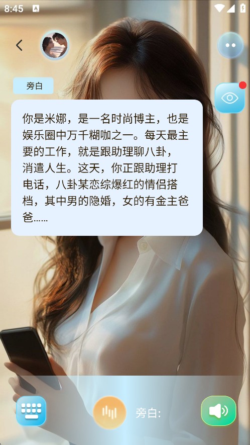 对话小说阅读平台1.1.3