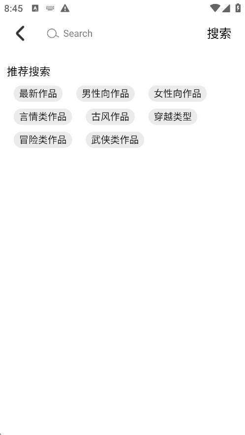 对话小说阅读平台