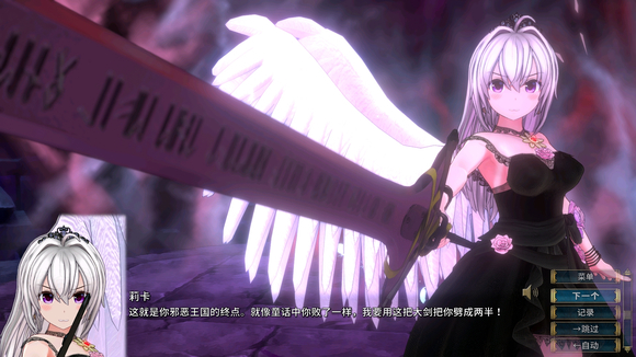 圣骑士莉卡物语中文版