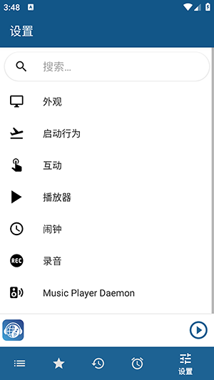 睿卓收音机0.86正版14413