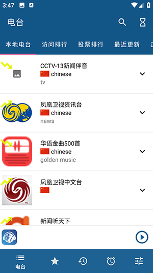 睿卓收音机0.86正版