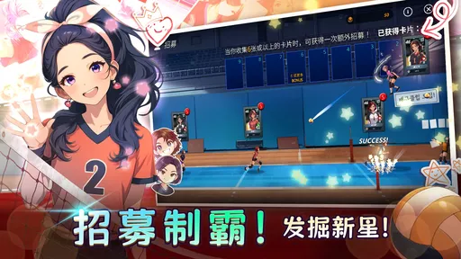 热血排球少女国际服版0