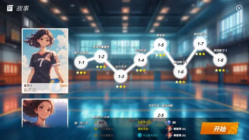 热血排球少女国际服版1