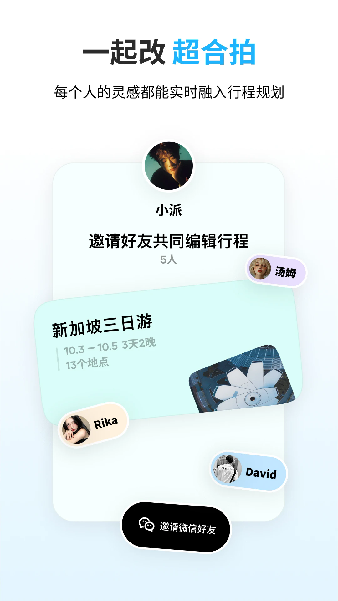 圆周旅迹app官网版14416