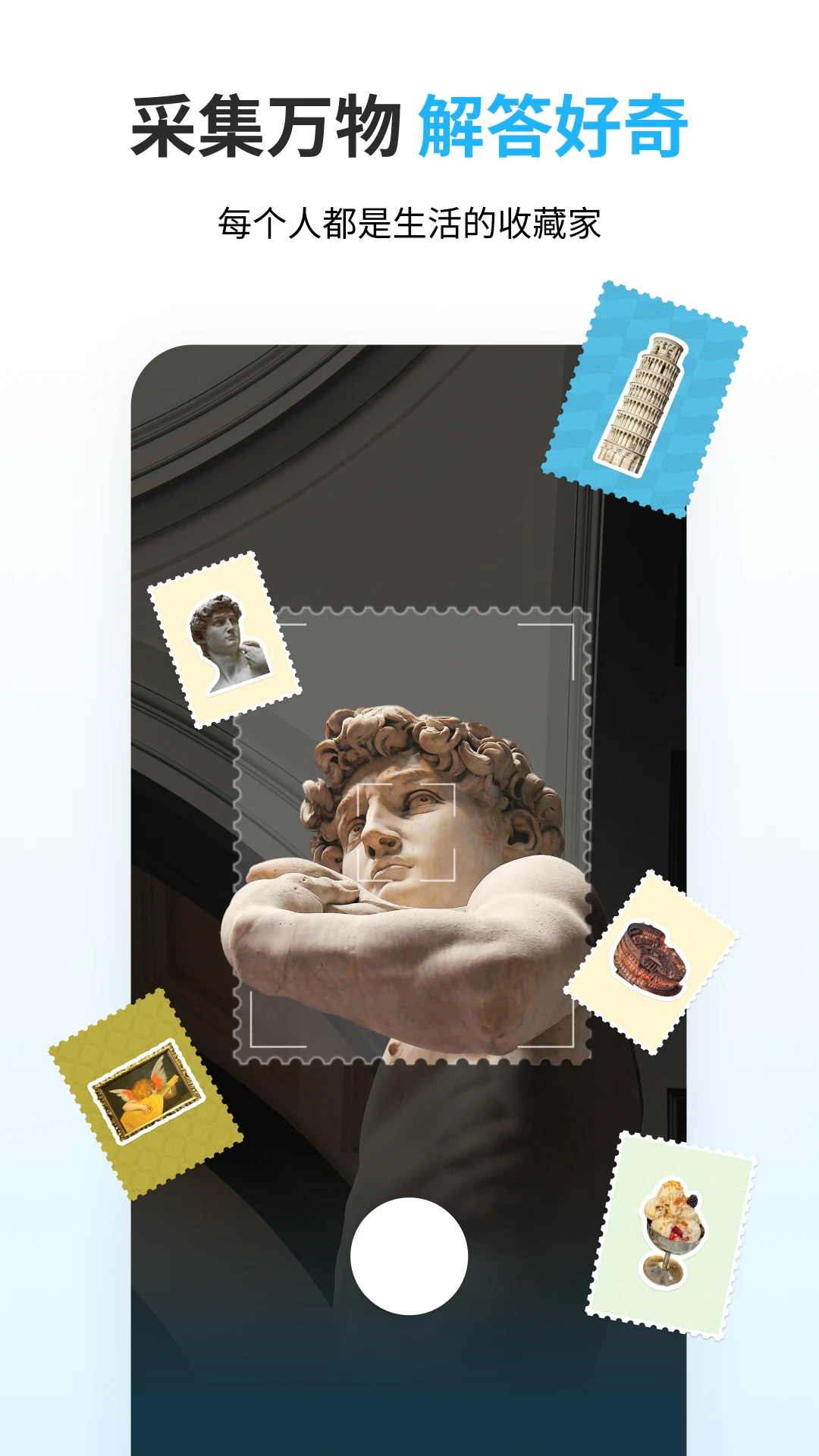 圆周旅迹app官网版14416