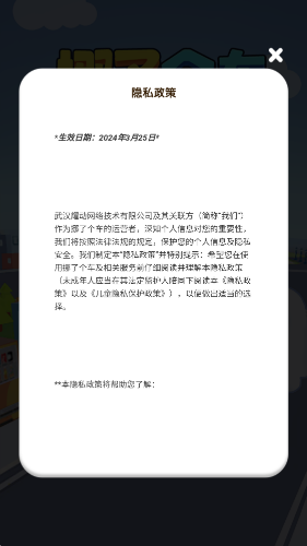 挪了个车赚钱版26947