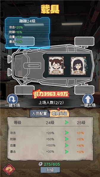 末日大本营模拟器26961