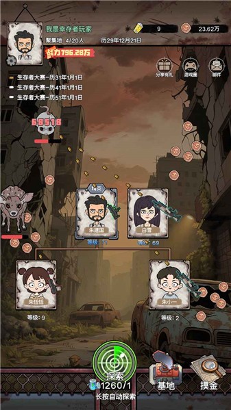 末日大本营模拟器