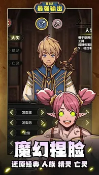 重生之最强输出2025最新版0