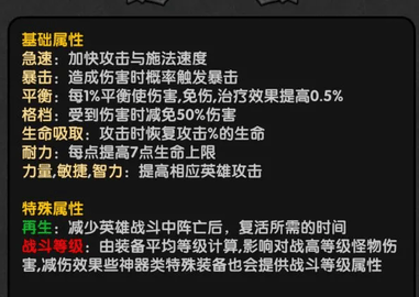 重生之最强输出2025最新版