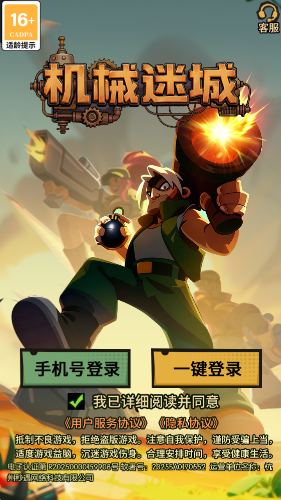 机械迷城红包版26970